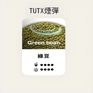 【綠豆】TUTX煙彈 TUT通用透明煙彈 一盒三顆 適配SP2/LANA/ILIA一代主機 台灣現貨