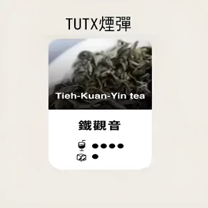 【鐵觀音】TUTX煙彈 TUT通用透明煙彈 一盒三顆 適配SP2/LANA/ILIA一代主機 台灣現貨