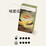 【哈密瓜爆珠】TUTX煙彈口味推薦 適配SP2/LANA/ILIA一代主機 三顆替換裝