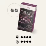【葡萄口味】TUTX電子煙彈 適配SP2/LANA/ILIA一代主機 三顆替換裝