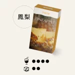 【鳳梨口味】TUTX煙彈口味排行 適配SP2/LANA/ILIA一代主機 三顆替換裝