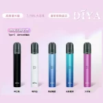 【5色可選】DIYA叮啞一代 電子煙主機 適配一代煙彈 台灣現貨 原裝正品