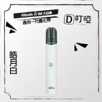 【5色可選】DIYA叮啞一代 電子煙主機 適配一代煙彈 台灣現貨 原裝正品