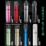 【8色】Sp2s Legend S 升級傳奇版煙桿 一代主機 適配一代煙彈