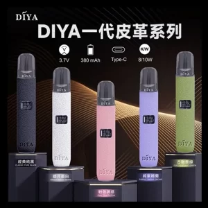 【5色可選】DIYA叮啞 皮革主機 適配一代煙彈 電子煙主機推薦