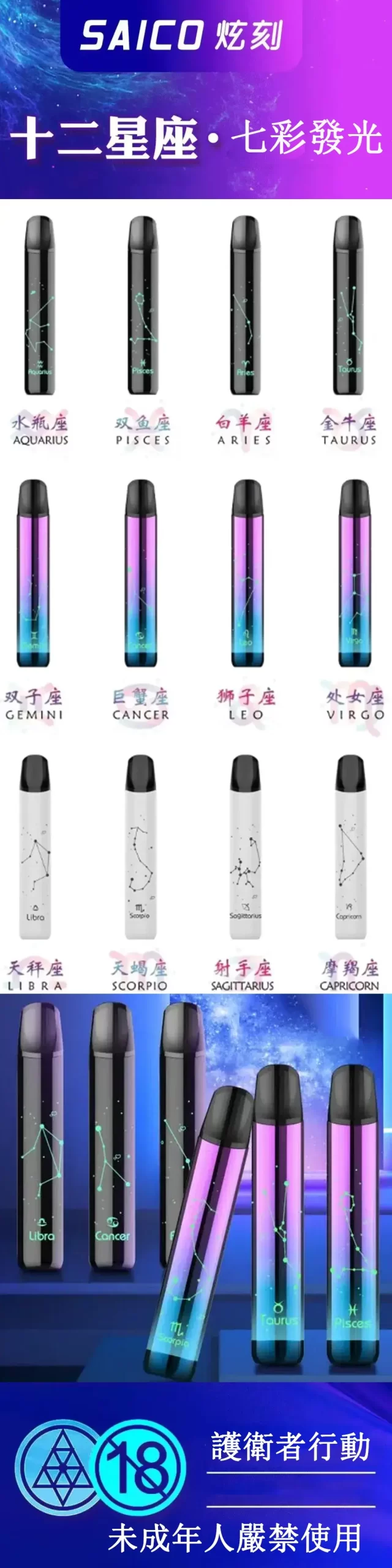 Saico 炫刻星座主機現貨