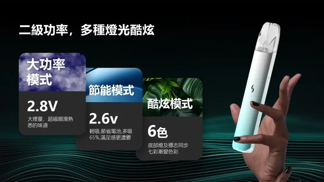 【最新正品現貨5色】SP2S Pro主機｜思博瑞 發光煙桿｜711超商貨到付款｜全台三天到貨