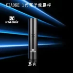 【5色可選】XIAOKE 1代電子煙智慧變檔煙桿 通用一代煙彈 正品現貨