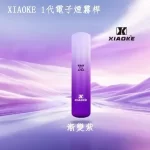 【5色可選】XIAOKE 1代電子煙智慧變檔煙桿 通用一代煙彈 正品現貨