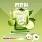 【正版19種風味】LUCKIN幸運煙彈 適用一代主機2ml*3 Pods｜正品現貨｜七彩LED炫彩吸菸體驗