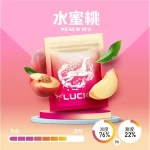 【正版19種風味】LUCKIN幸運煙彈 適用一代主機2ml*3 Pods｜正品現貨｜七彩LED炫彩吸菸體驗