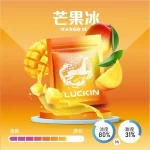 【正版19種風味】LUCKIN幸運煙彈 適用一代主機2ml*3 Pods｜正品現貨｜七彩LED炫彩吸菸體驗
