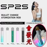 【最新正品現貨5色】SP2S Pro主機｜思博瑞 發光煙桿｜711超商貨到付款｜全台三天到貨