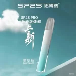 【最新正品現貨5色】SP2S Pro主機｜思博瑞 發光煙桿｜711超商貨到付款｜全台三天到貨