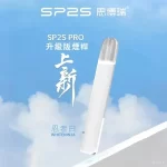 【最新正品現貨5色】SP2S Pro主機｜思博瑞 發光煙桿｜711超商貨到付款｜全台三天到貨