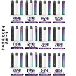 【14款可選】MSO十二星座系列發光主機|適用一代煙彈 正品現貨