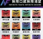INF無限電子煙彈