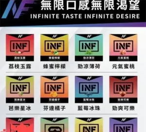 INF無限電子煙彈