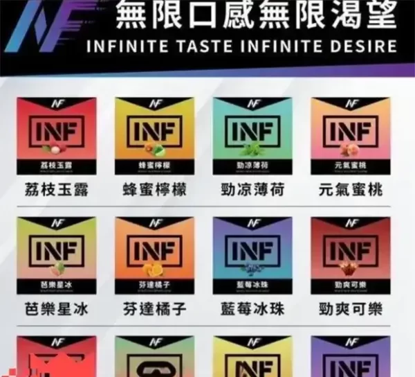 INF無限電子煙彈