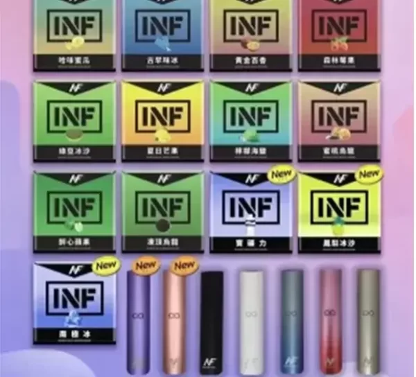 INF無限電子煙彈