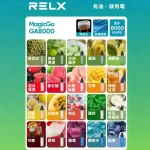 【20種口味】RELX悅刻GA8000拋棄式電子煙 8000口大容量|陶瓷霧化芯 台灣正品現貨
