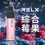 【20種口味】RELX悅刻GA8000拋棄式電子煙 8000口大容量|陶瓷霧化芯 台灣正品現貨
