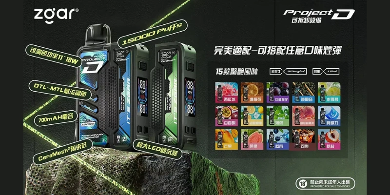 【4色可選】Zgar 冰熊卡帶主機–復古卡帶設計|1.1吋LED顯示|11-18W可調功率|磁吸換彈 台灣現貨