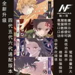【4款限量動漫款】INF鬼滅之刃聯名主機 – 四/五/六代通配無限系列電子菸主機｜碳纖維外殼 600mAh 兩檔功率可調 | 正品現貨