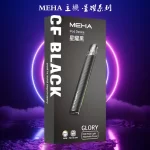 【7色種顔色】MEHA一代電子煙主機｜魅嗨星耀系列煙桿 通用1代煙彈｜正品現貨
