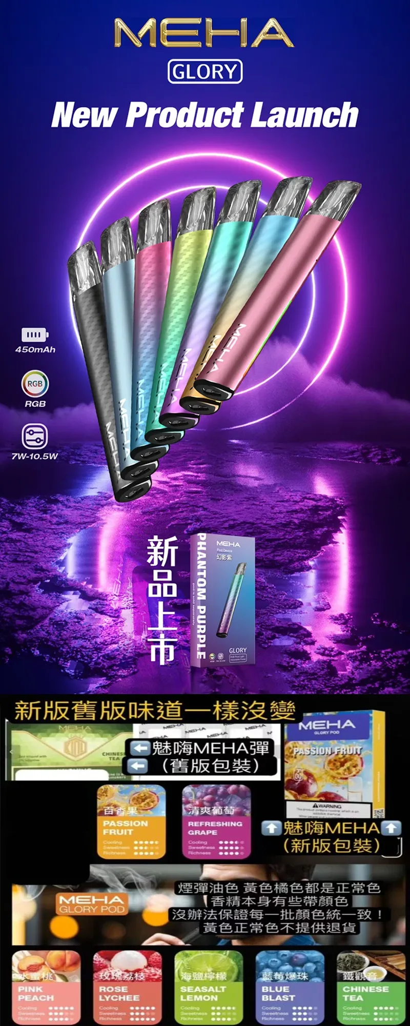 【7色種顔色】MEHA一代電子煙主機｜魅嗨星耀系列煙桿 通用1代煙彈｜正品現貨