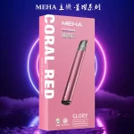 【7色種顔色】MEHA一代電子煙主機｜魅嗨星耀系列煙桿 通用1代煙彈｜正品現貨