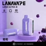 【23種口味】LANA Ultra II 16000口拋棄式電子煙 磁吸換彈 超長續航 台灣現貨