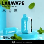 【23種口味】LANA Ultra II 16000口拋棄式電子煙 磁吸換彈 超長續航 台灣現貨