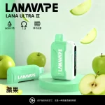 【23種口味】LANA Ultra II 16000口拋棄式電子煙 磁吸換彈 超長續航 台灣現貨