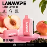 【23種口味】LANA Ultra II 16000口拋棄式電子煙 磁吸換彈 超長續航 台灣現貨