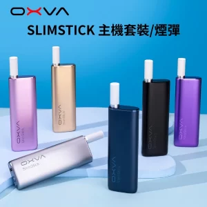 OXVA SLIMSTICK纖細棒加熱棒6款SLIMSTICK主機套裝_11款煙彈