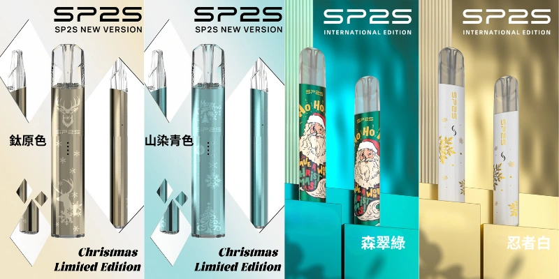 【11色限定款】SP2S 一代通用鈦色主機 聖誕限定鹿頭雪花款 一代煙彈全相容 台灣現貨