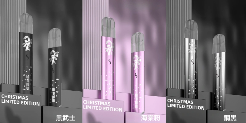 【11色限定款】SP2S 一代通用鈦色主機 聖誕限定鹿頭雪花款 一代煙彈全相容 台灣現貨
