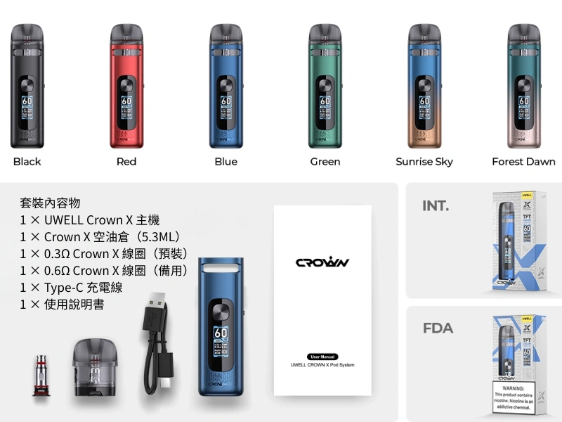 UWELL CROWN X 60W 咖哩棒 X 60W可調功率 1500mAh長續航 5.3ml大油倉智慧小煙主機