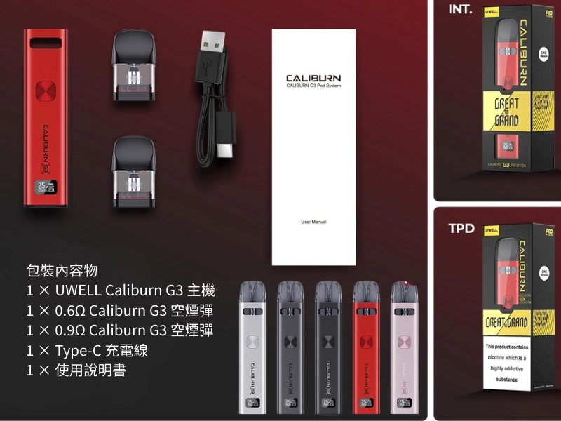 UWELL Caliburn G3 咖哩棒 25W可調功率 防漏煙彈 OLED智慧調壓小煙主機