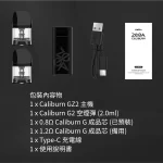 Uwell Caliburn GZ2 咖哩棒 掌心大小 850mAh大電池 17W穩定輸出 吸氣即用口吸小煙主機