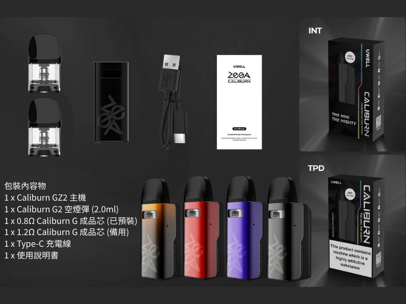 Uwell Caliburn GZ2 咖哩棒 掌心大小 850mAh大電池 17W穩定輸出 吸氣即用口吸小煙主機
