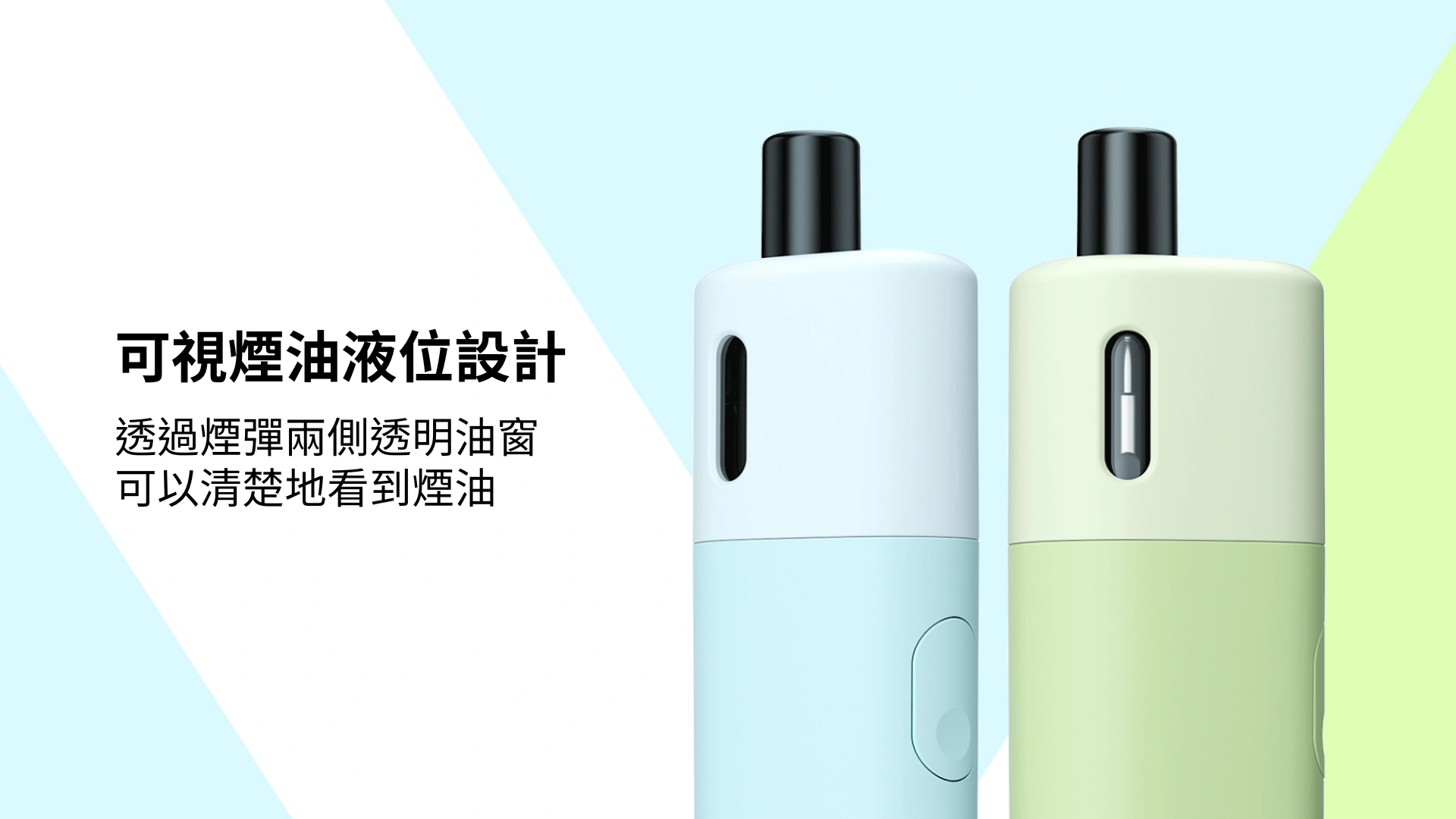 VAPTIO Avocado Baby酪梨寶寶電子煙主機套裝（可視煙油液位設計）