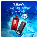 【10種口味】悅刻積木 RELX Creator 22000口一次性電子煙|SilkMesh™超細霧化科技 22000超長續航 智慧螢幕 可調功率氣流 正品現貨