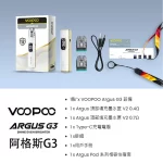 阿格斯Voopoo Argus G3主機套套裝｜1500mAh大電池 可調功率 5–30W