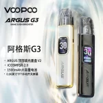 阿格斯Voopoo Argus G3電子煙主機特點