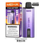 MEHA魅嗨 TITAN泰坦15000口-主機-紫魅幻影
